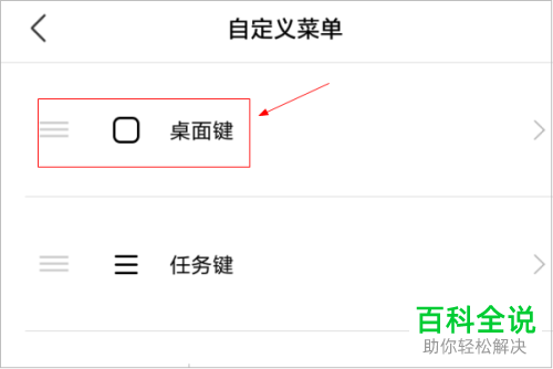 小米手机怎么设置悬浮球功能