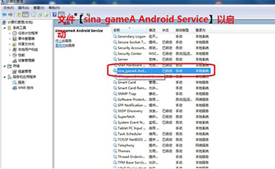 新浪手游助手加载失败怎么办