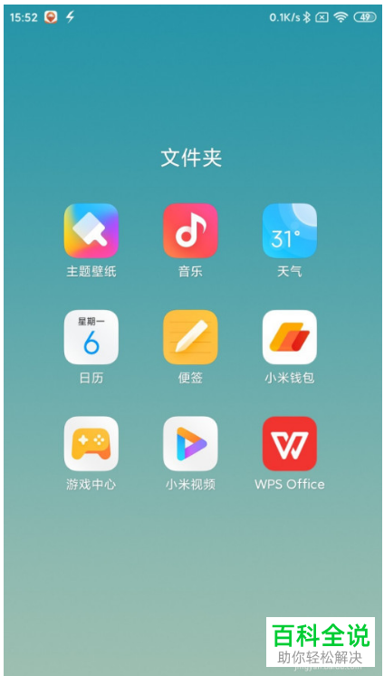 小米手机怎么设置模拟门禁卡