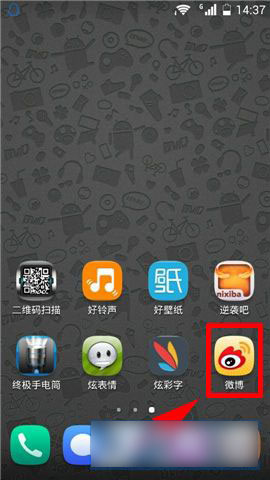 新浪手机微博二维码名片在哪里