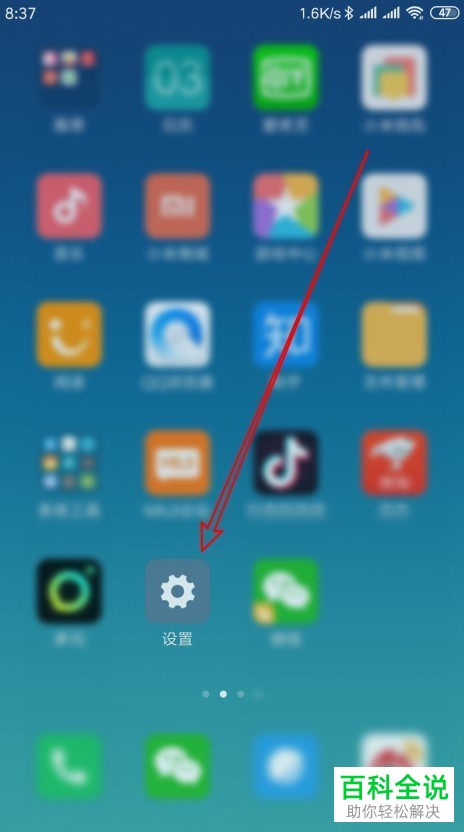 小米手机中的锁屏早安画报在哪？怎么使用