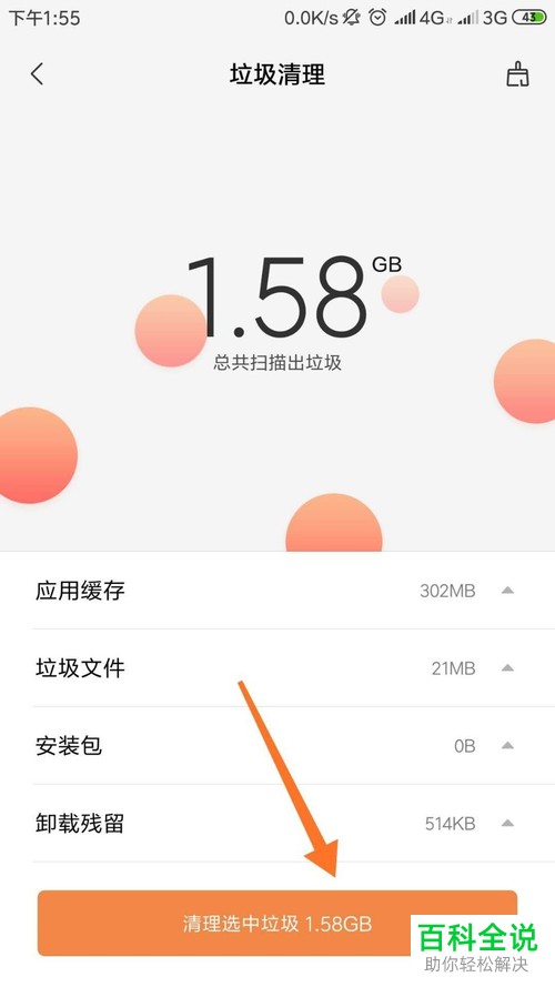 小米手机如存储内存不够了应该怎么办