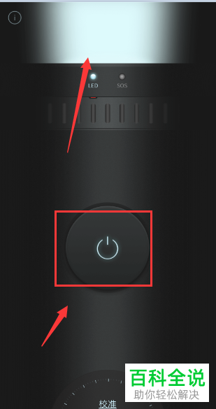 小米手机的手电筒功能怎么打开