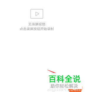 小米手机如何录制和平精英游戏视频