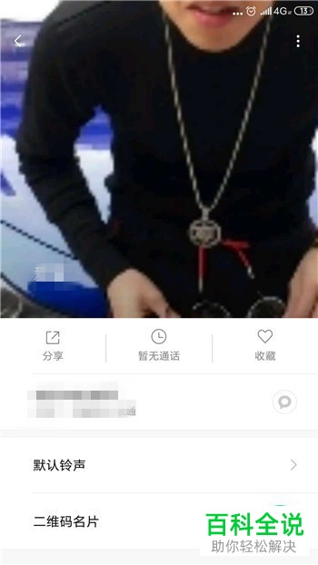 小米手机如何删除、取消显示联系人头像