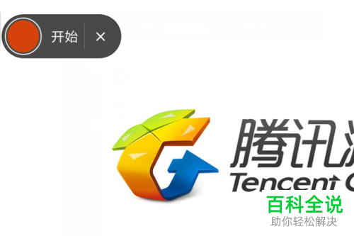 小米手机如何录制和平精英游戏视频