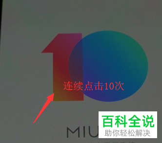 小米手机中的手动选择安装包在哪里找到