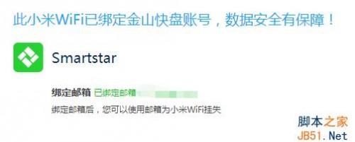 小米随身wifi手机连不上怎么办?小米随身wifi安装.设置及使用方法图文教程