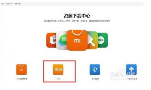 小米刷机失败变砖修复方法?