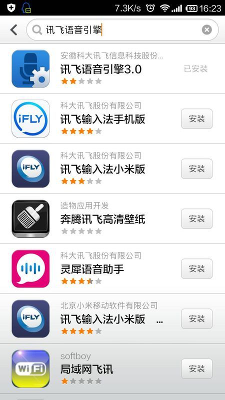 小米手机的语音助手怎么没声音