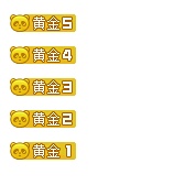 熊猫TV等级有哪些