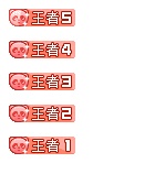 熊猫TV等级有哪些