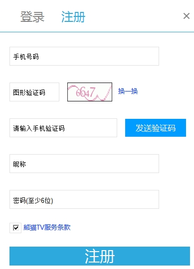 熊猫TV注册验证码错误怎么办
