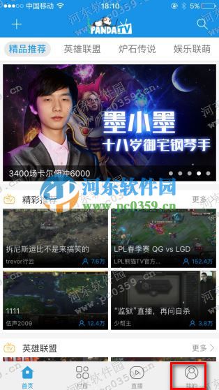 熊猫TV怎么关闭直播提醒?