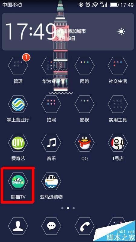 熊猫tv app怎么关注订阅女主播?