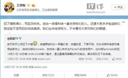 熊猫TV为什么那么卡