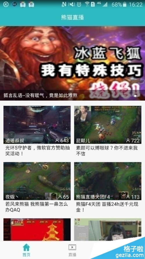 熊猫tv直播软件怎么看自己是不是房管?