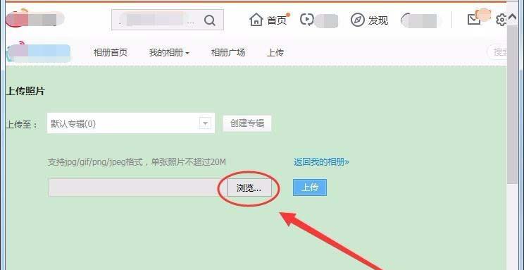 新浪图床是什么? 新浪图床的使用方法