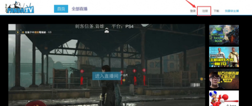 熊猫TV注册验证码错误怎么办