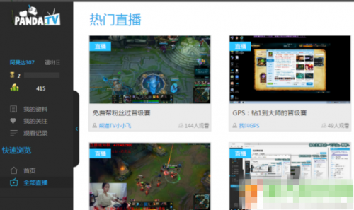 熊猫tv怎么不能搜索主播