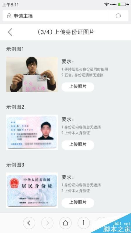 熊猫tv怎么在手机上直播？熊猫tv手机开直播教程