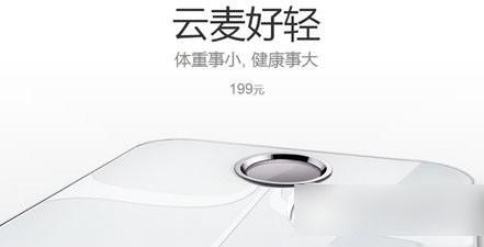 小米体重计多少钱? 小米体重计价格曝光