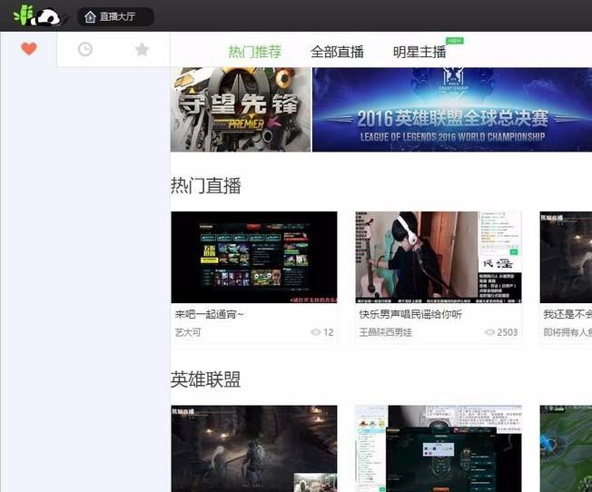 熊猫tv怎么屏蔽礼物? 熊猫tv屏蔽蛋糕的教程