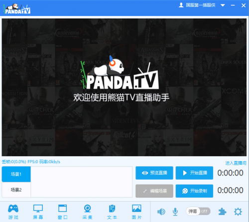 熊猫TV直播如何登录