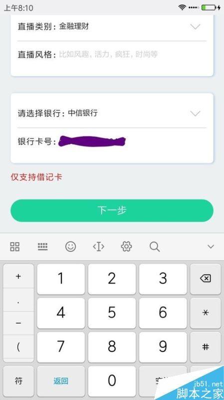 熊猫tv怎么在手机上直播？熊猫tv手机开直播教程