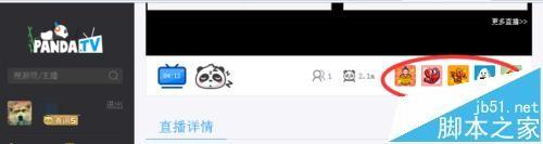 熊猫tv佛跳墙多少钱一个? 熊猫tv佛跳墙抢购兑换的教程