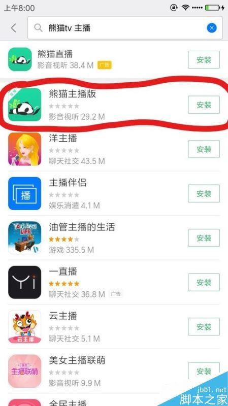 熊猫tv怎么在手机上直播？熊猫tv手机开直播教程