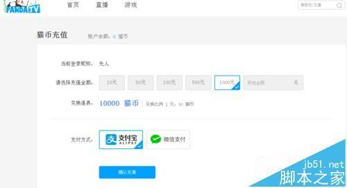 熊猫tv佛跳墙多少钱一个? 熊猫tv佛跳墙抢购兑换的教程