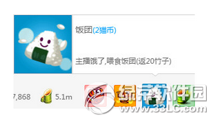 熊猫tv怎么充值竹子