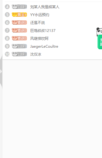 熊猫tv怎么屏蔽礼物? 熊猫tv屏蔽蛋糕的教程