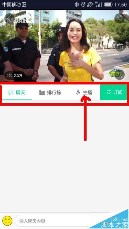 熊猫tv app怎么关注订阅女主播?