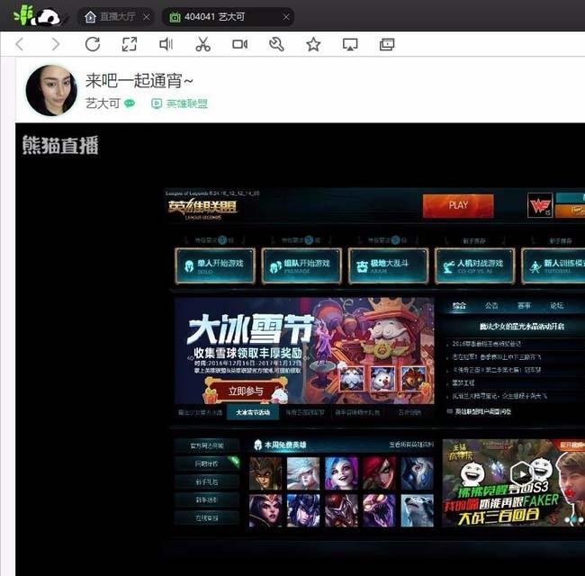 熊猫tv怎么屏蔽礼物? 熊猫tv屏蔽蛋糕的教程