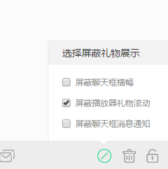 熊猫tv怎么屏蔽礼物? 熊猫tv屏蔽蛋糕的教程