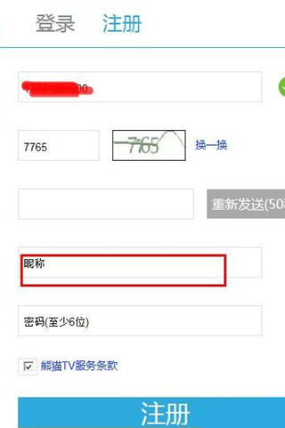 熊猫TV怎么改名字?熊猫TV可以改昵称吗?