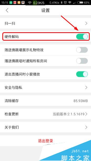 熊猫tv手机版图像声音不同步怎么办 图像声音不同步的多种解决方法