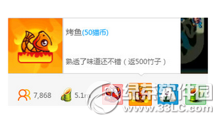 熊猫tv怎么充值竹子