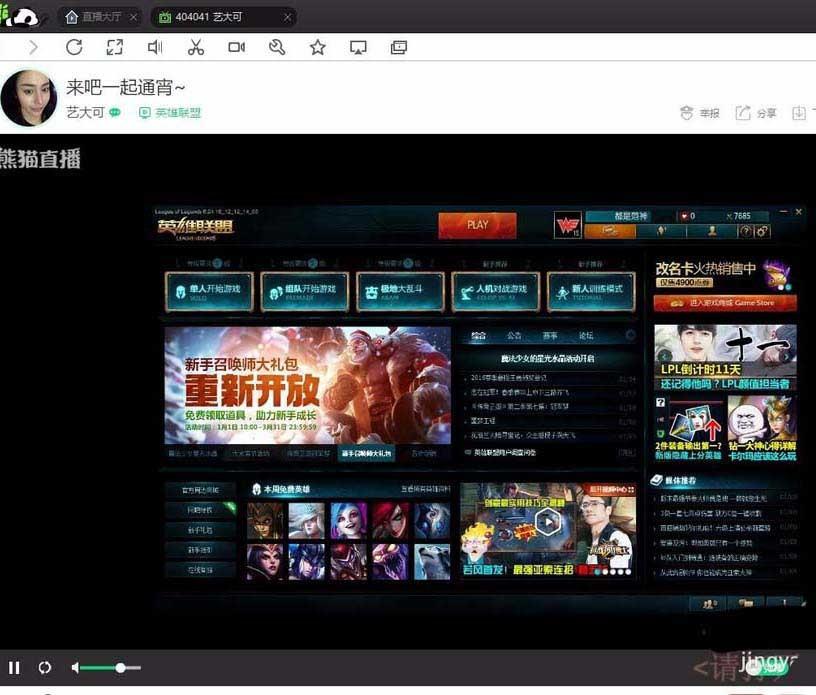 熊猫tv怎么屏蔽礼物? 熊猫tv屏蔽蛋糕的教程