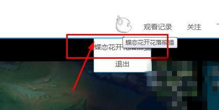 熊猫TV怎么改名字?熊猫TV可以改昵称吗?