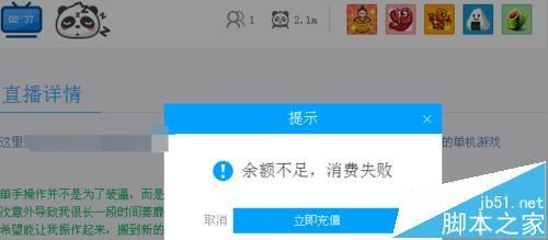 熊猫tv佛跳墙多少钱一个? 熊猫tv佛跳墙抢购兑换的教程