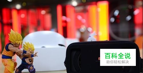 小米VR眼镜评测：或许它能更好地诠释VR