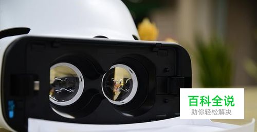 小米VR眼镜评测：或许它能更好地诠释VR