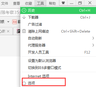 新浪微博来自360浏览器怎么取消 更改网页版小尾巴方法