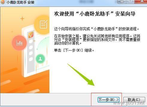 小鹿卧龙助手如何使用?小鹿卧龙助手安装使用教程