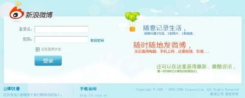 新浪微博微女郎和达人.个人认证冲突吗?