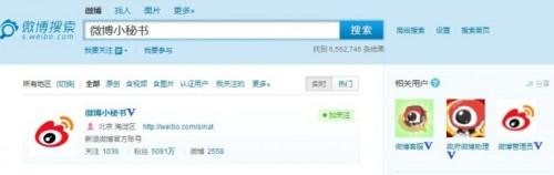 新浪微博什么是相关用户?
