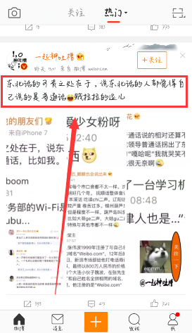 新浪微博怎么分享到qq空间